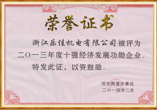 Certificat d'honneur